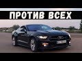 Ford Mustang Ecoboost 400hp+ vs Octavia stage3, Audi A6 400hp+, Lexus GS450H