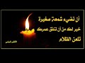 حكم واقوال صينيه رائعة ستغيرحياتك الي الافضل