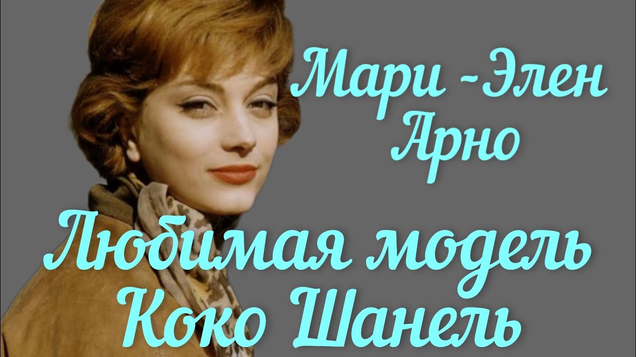 Обнаженная Мари-Элен Арно Принимает Душ – Гимназистки 1957 Обнаженная Мари-Элен Арно Принимает Душ – Гимназистки 1957