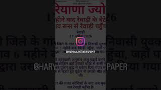 hamare Kathuwas me hui ak dardnak ghatna