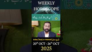 Aries in 60 Seconds 🔥 | The Boldest Sign of the Zodiac - Dawood Gee Dawood