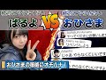 【やるよぉ!】日向坂の伝統に逆らえないぱるちゃん【山口陽世・日向坂46】