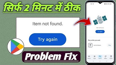 Item not found try again Google Play Store problem! Play Store item not found problem solution 2025