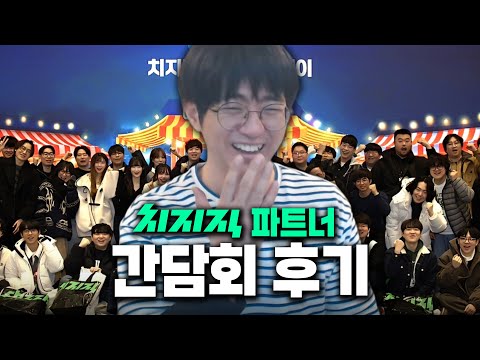 Naver Pantry Thief Choi X-woo [Chzzk Partners Day Review]