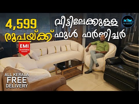 4599 രൂപയ്ക്ക് വീട്ടിലെക്കുള്ള Full Furniture Set|up To 50%|budget Friendly Furniture|dr. Interior