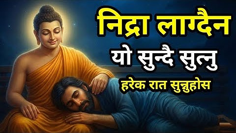 रातभरि निद्रा लाग्दैन मन शान्त पार्ने बुद्धका उपदेश | Spiritual Solution for Insomnia Buddha Upadesh