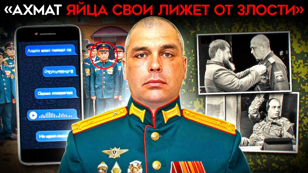 «ХОЧУ ПОБЫСТРЕЕ ******* С ЭТОЙ ВОЙНЫ». Вскрыта переписка российского генерала