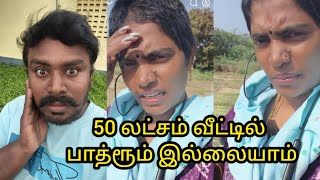 50 Crore House Doesnt Have A Bathroom Trichy Sadhana