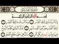 سورة القدر بدون حقوق نشر وطبع