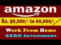 Amazon work from home // Amazon Jobs| sell from Local Shops on Amazon.in
