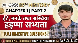 Class 12 History Chapter 1 Part 2 Objective Questions | ईंटें, मनके तथा अस्थियां | Bihar Board 2027
