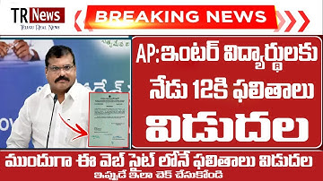 Breaking news | AP intermediate exams results 2022 release today | Ap Inter Results 2022