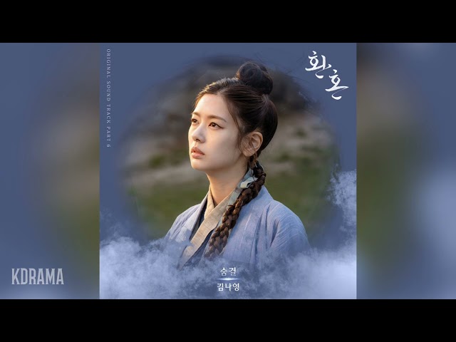 김나영(Kim Na Young) - 숨결 (Breath) (환혼 OST) Alchemy of Souls OST Part 6 class=