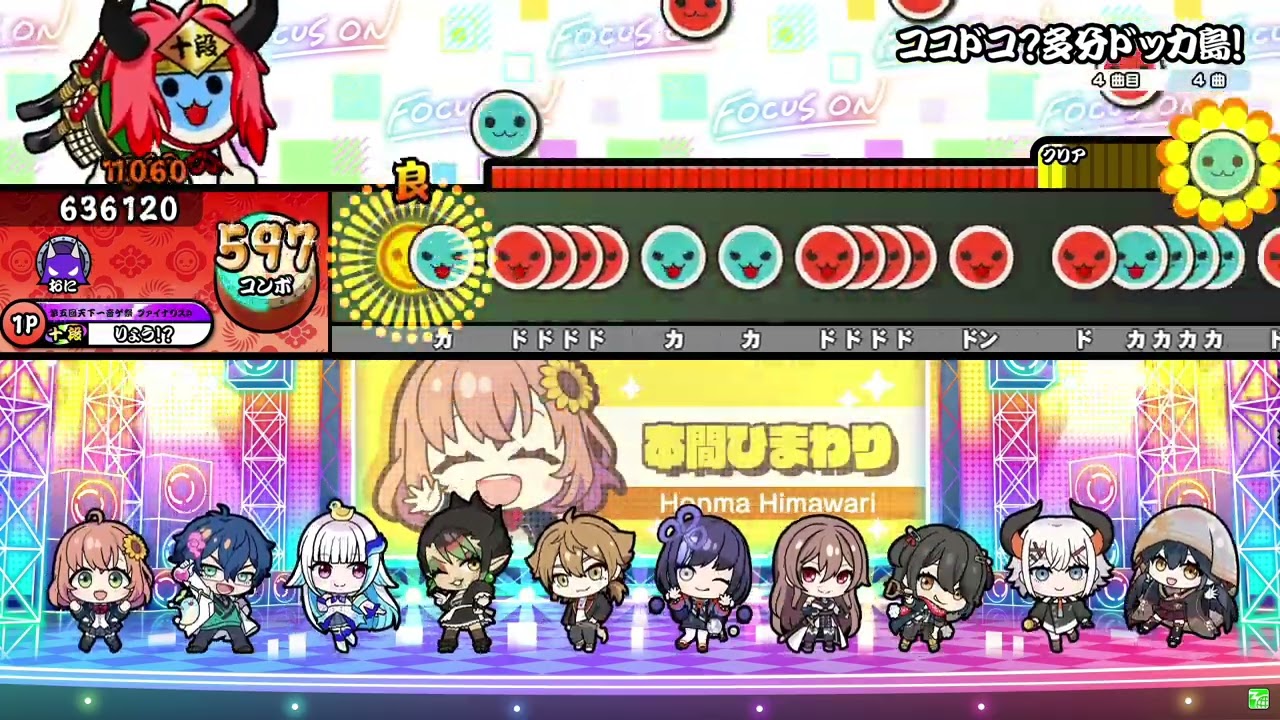 ココドコ?多分ドッカ島! / FOCUS ON (にじさんじ) × 太鼓の達人 (裏譜面) 全良 【太鼓の達人】