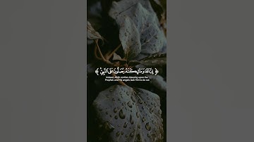 مـا تيســر من سـورة الأحـزاب  |  الـقارئ رائد خليفة المنذري