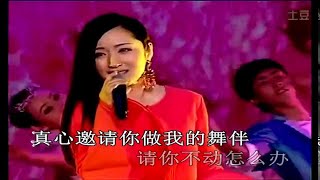 Video thumbnail of "杨钰莹 - 舞伴"