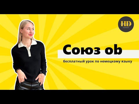 Союз ob в