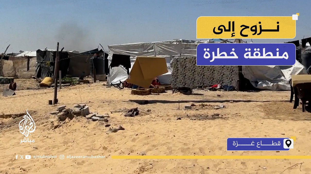 "الواحد قلبه في رجليه".. غزاويون يضطرون للنزوح في مناطق سيطرة قوات الاحتلال
