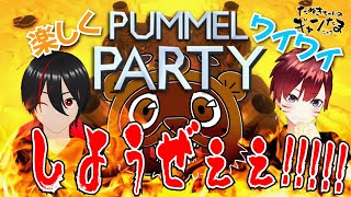 たぬきの【 #pummelparty 】楽しくやろうって言ったじゃん!!!!! #らびたぬみつ #ギャンたま