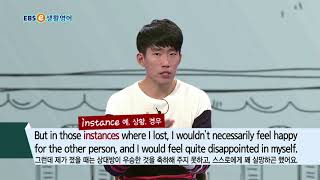 ebse 생활영어 시즌4 - 생생 KEYWORD 251. 결과에 승복해요_#002