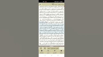 سورة إبراهيم - الآية ٩ (الجزء الثالث)