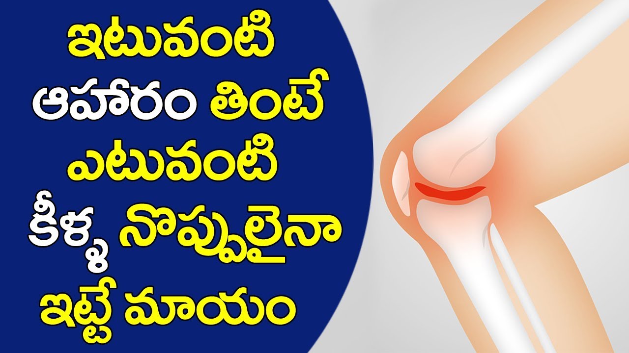 How To Get Rid Of Joint Pains Naturally At HomeFoods You Should Eat If