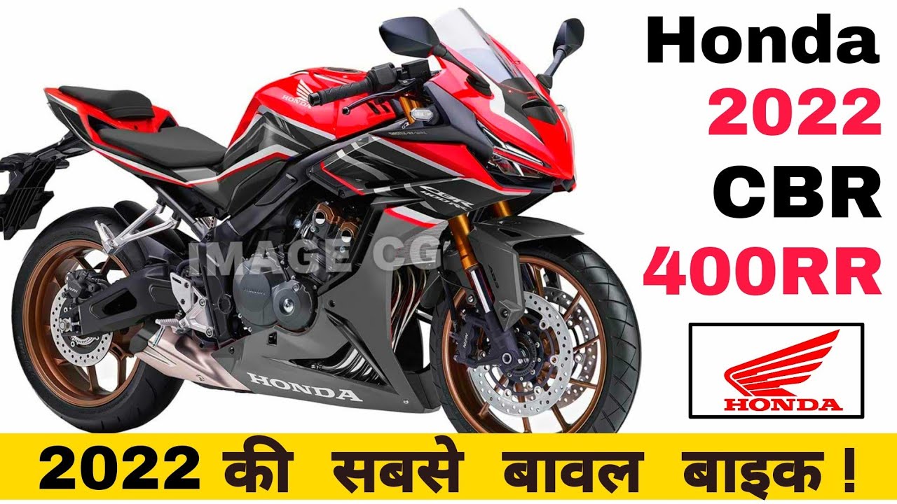 22 Honda Cbr400rr First Look Reveled By The Company Youtube