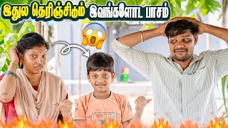 Who Knows Me Better Challenge Vinoth Seetha