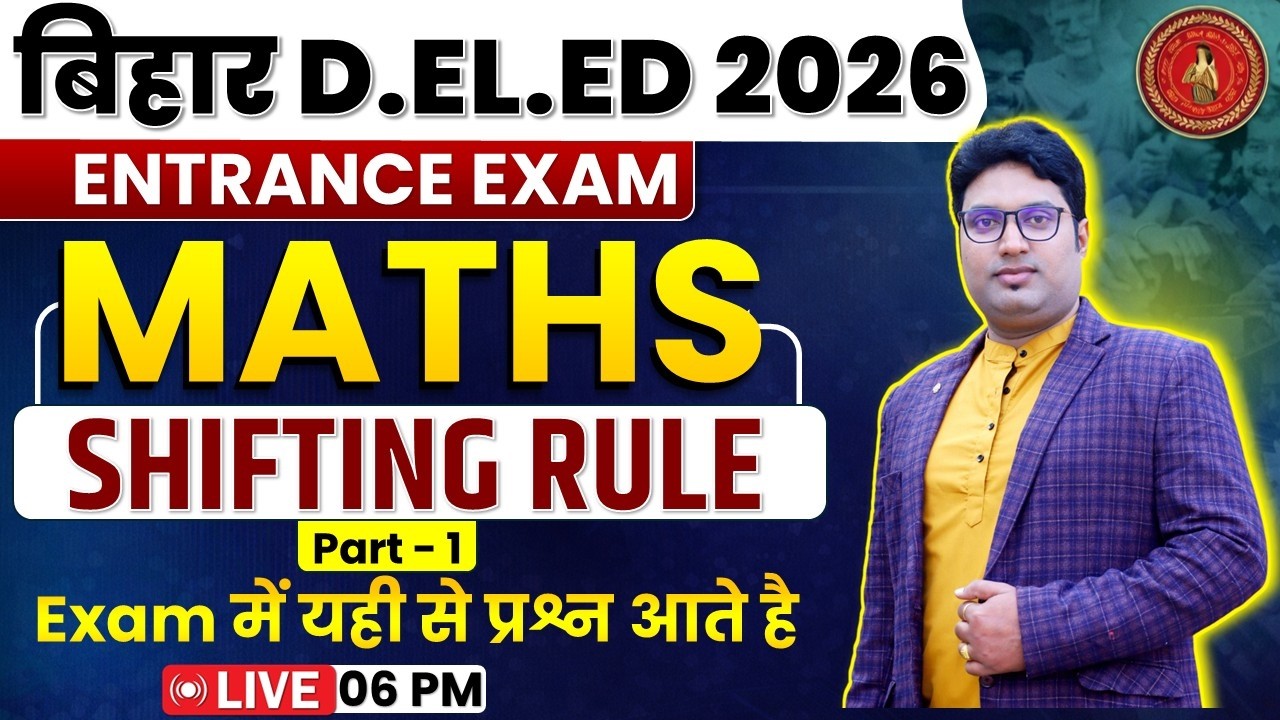 Bihar Deled Maths class 2026 | Deled Maths Shifting Rule Part 1 Deled Maths By Ravi Upadhyay Sir