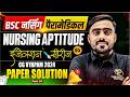 CG Vyapam 2024 Nursing Aptitude Paper Solution | BSc Nursing Exam 2026 Nursing Aptitude PYQ Class