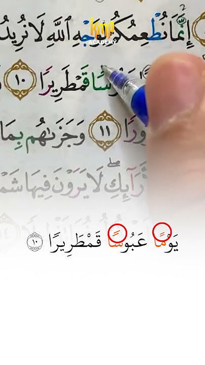 TIPS MUDAH TENTUKAN DENGUNG DENGAN TAWIN DALAM AL-QURAN