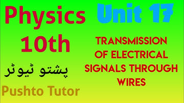 Flow of information, Class 10 physics unit 17 , ICT, Pushto Tutor, kp text book, all BISEs