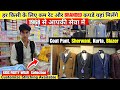Designer Sherwani Coat Pant Wholesale Market In Delhi | Indo Western Kurta Pajama 2026 Latest Design