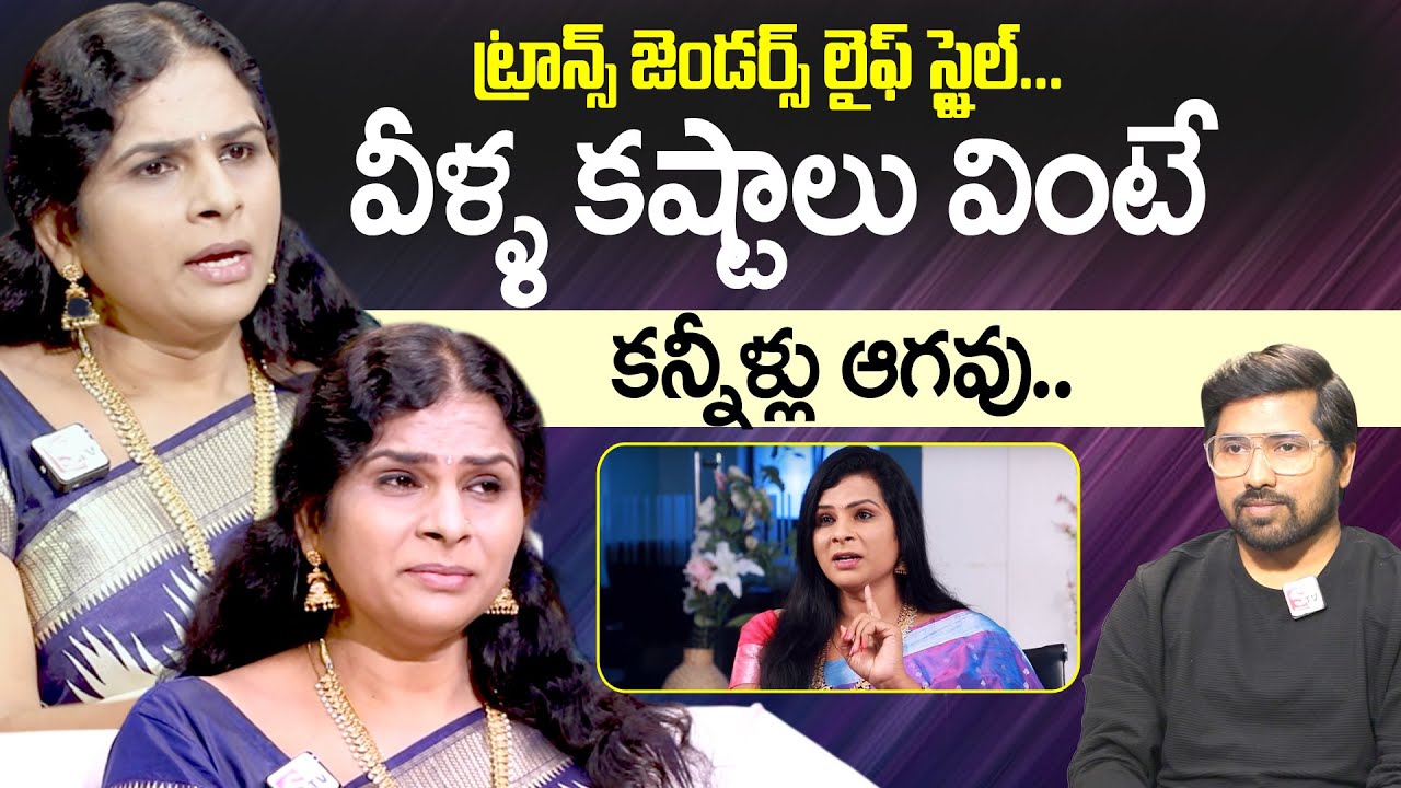 Transgender Sneha About Gender Change Operation | Transgender Sneha Real Life Story |Sneha Interview
