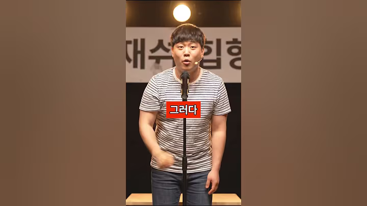 북한 금수저 출신이었던 개그맨