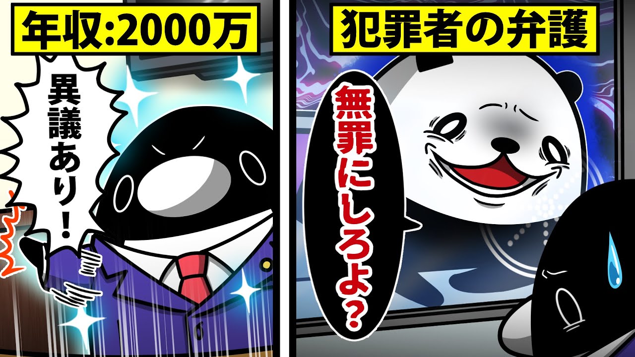 【アニメ】弁護士になるとどうなるのか？