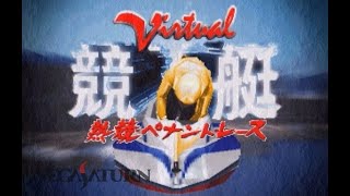 Virtual Kyoutei (Boat Race)  Retro Game screenshot 4