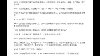 EP2 现金流