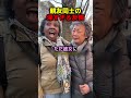 親友同士の深すぎる友情
