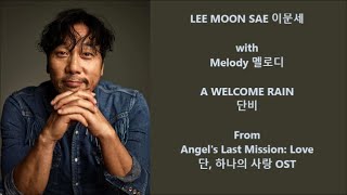 Melody 멜로디 sings with Lee Moon Sae 이문세 - A Welcome Rain 단비 -   Han, Eng, Rom Lyrics