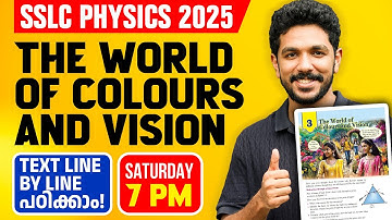 SSLC Physics | The World of Colours and Vision | Complete Textbook line by line | Alex Sir