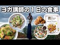 【朝昼晩太らない食生活に密着】１日の食事｜生春巻きレシピ｜レモンカリフラワー・韓国風きゅうりのおつまみ｜無添加・オーガニック生活