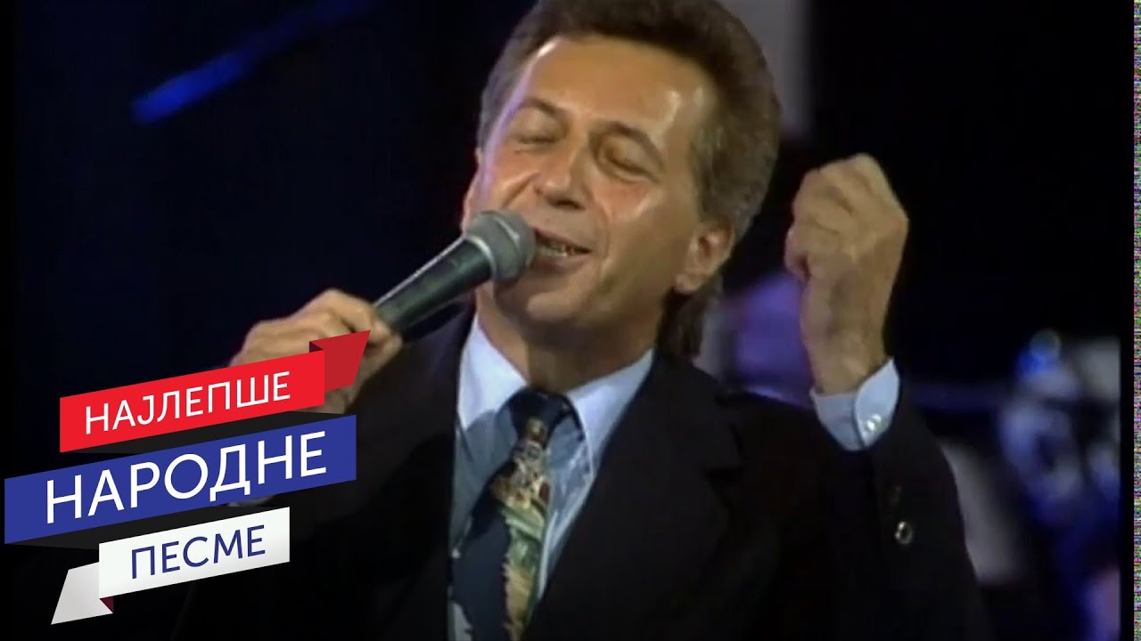 Miroslav Ilić - Bili smo drugovi (Live)