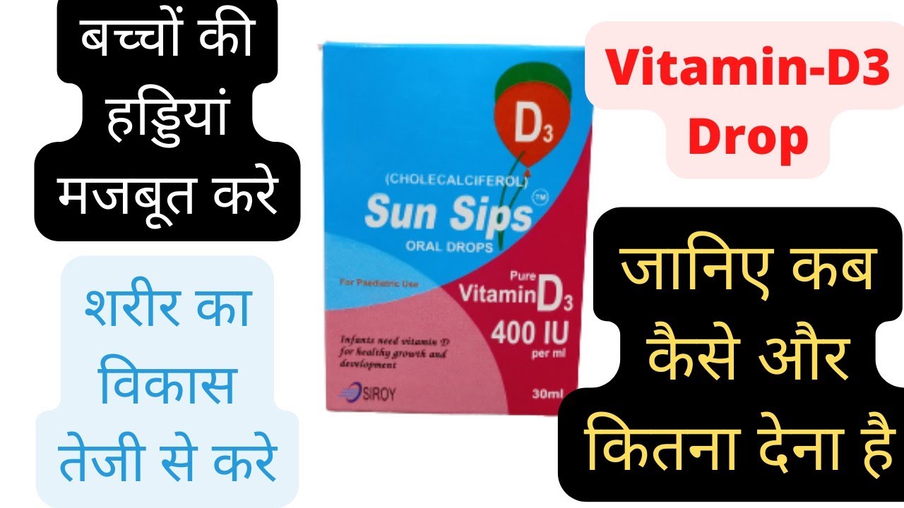Sun Sips Drop Vitamin D3 400iu Drop Vitamin D3 for newborn baby in