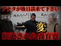 後日談【あれ養育費◯◯◯けど】