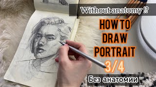 HOW to DRAW portrait 3/4 | Do I need anatomy? | process | pencil