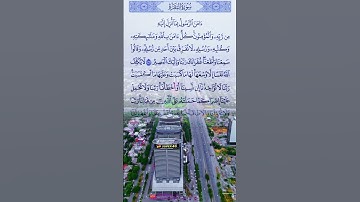 #سورة_النصر #سورة_البقرة #اكسبلور #القزابري #duet #المصحف #تيك_توك #الرحمن #دويتو #الورقات #حالات