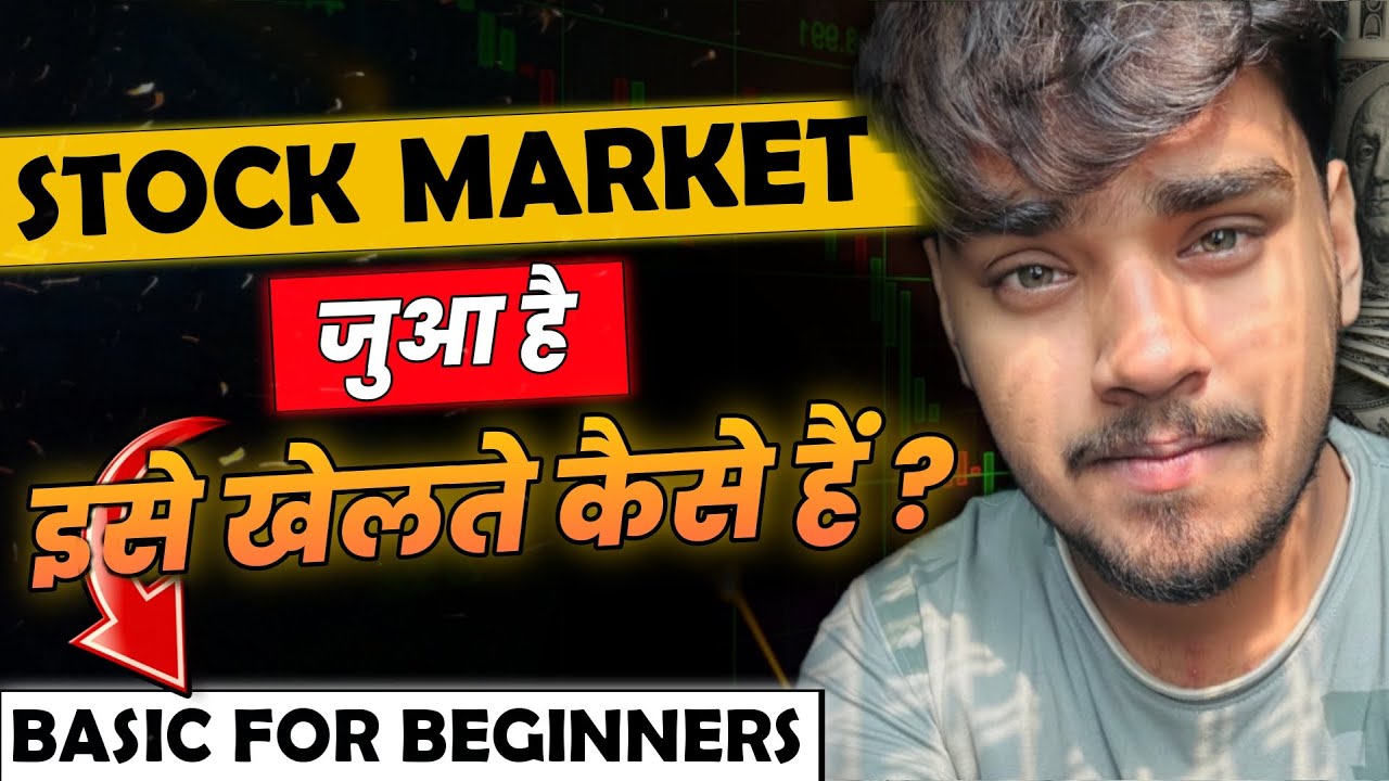 How To Start Trading in Stocks ? | Beginners Trading कैसे Start करें ...