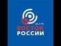 Новогодний джингл Радио Восток России Хабаровск (103.7 FM) (31.12.2022)