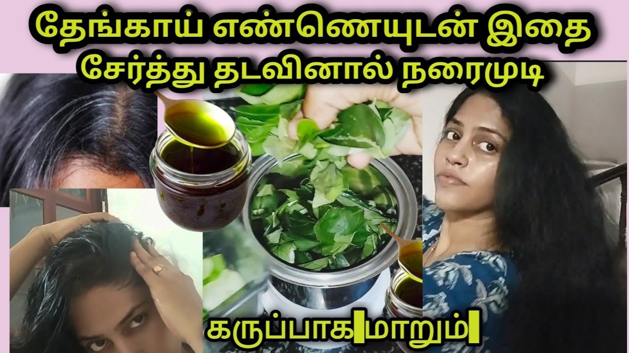 The miracle of turning grey hair black permanently in just one week ...!💯 effective instant result..